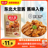 好人家酱香卤料调料 卤肉鸭脖鸡爪方便调味品180g 2-3人份180g