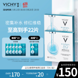 薇姿 VICHY89密集修护焕活精华面膜29g*5片*2盒 (效期至25年6月)