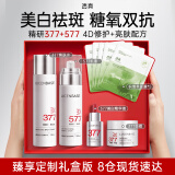 377美白祛斑护肤品套装礼盒 去黄提亮淡斑水乳淡化黑色素送女友