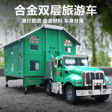 凯迪威汽车玩具模型合金1:50房车双层儿童仿真收藏摆件男孩生日礼物 （绿色）1:50双层房车