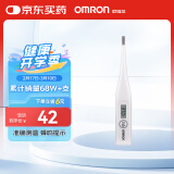 欧姆龙（OMRON）电子体温计 婴儿幼儿成年腋下温度计  可水洗前次记忆值 MC-246