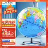 北斗AR政区地球仪充电发光夜灯3D立体男孩女孩儿童学生日礼物六一学习机智能语音G2522ZQDSAR