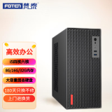 梵泰（FOTEN）i5四核六核商用办公设计电竞游戏迷你台式主机 单主机 i5-4590S四核/16G/256G【高效办公】