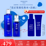 雪肌精清润型雪子水乳礼盒（化妆水360ml+乳液140ml）补水保湿送爱人