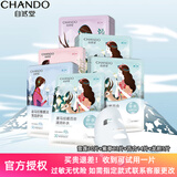 自然堂（CHANDO）喜马拉雅植物补水面膜男女舒缓补水保湿细致毛孔护肤化妆品礼物 42片【植物面膜】