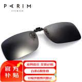 派丽蒙（Parim)墨镜夹片方框男女近视开车专用偏光驾驶镜太阳眼镜