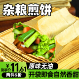 饥饿小猪 杂粮煎饼250g 方便食品 手工煎饼 东北大煎饼果子 早餐代餐饼