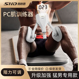 施耐德凯格尔训练器男pc肌训练器夹腿器腿部肌肉训练器盆底肌健身器材 【基础绑带款】灰色10-45kg可调