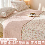 卡丝迪尔四季通用双面全棉床盖家用榻榻米夹棉床单单件单人学生宿舍三件套 CG浪漫花丛【双面100%全棉面料】 180cm*200cm