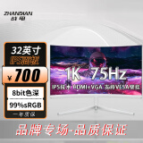 七彩虹高清曲面显示器/2K直面显示器/32英寸2K曲面显示器 32英寸1K曲面75hz显示器