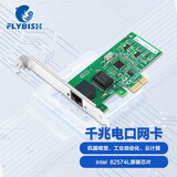 昆鱼（FLYBISH）NA574-T1千兆单电口intel 82574L芯片PCI-E X1千兆单口桌面台式机有线网卡9301CT支持无盘