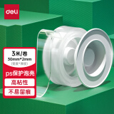 得力(deli)30mm*3m*2mm纳米强力魔力胶带 透明车用无痕固定双面胶加厚款33603 可重复使用 春联贴 对联双面胶