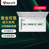 公牛(BULL) 配电箱 20回路空开强电箱 家用终端配线箱白色盖板LX20