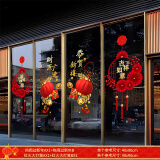 千棵树新年装饰窗花2025蛇年门贴春节快乐窗贴过年橱窗静电玻璃贴纸 【4张】新年组合二十一 【整张粘贴 静电无胶】