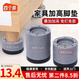 星恒梦床脚床腿增高桌腿桌脚增高垫家具桌子椅子增高垫沙发增高支撑脚 增高6.0cm 【4个装】