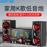 先科（SAST）SA-8018家庭ktv音响电木吉他贝斯民谣弹唱乐器音箱2.1声道低音炮台式有源木质多媒体蓝牙音箱