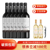 梦陇（MONLOT）梦陇干红葡萄酒法国波尔多aoc红酒750ml 波尔多2019典藏【六支】