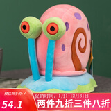 久好海绵宝宝公仔毛绒玩具派大星章鱼哥蟹老板小蜗生日礼物女玩偶女生 小蜗【22cm】