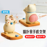 万佳臻小猫咪手机支架桌面可爱摆件办公室工位解压治愈卡通送女生小礼物 手机支架【猫扑食-暹罗白猫】