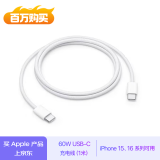 Apple/苹果 60W USB-C编织充电线-1米 苹果充电线手机充电线原装充电线数据线适用iPhone/iPad/AirPods