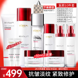 欧莱雅（LOREAL）套装护肤礼盒化妆品复颜抗皱紧致水乳淡纹补水保湿送妈妈女生礼物 10】复颜视黄醇10件套