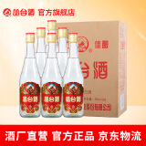 丛台酒 53度职工佳酿浓香型白酒纯粮食酒水口粮酒邯郸 53度 500mL 6瓶