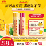 伯特小蜜蜂无色润唇膏天然保湿秋冬滋润补水生日礼物 蜂蜡+红石榴4.25g*2