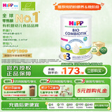 喜宝（HiPP）荷兰至臻版有机益生菌婴幼儿配方奶粉3段（1-6岁）800g 澳白平替