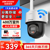 海康威视（HIKVISION）无线摄像头家用室外WiFi监控器360度无死角带夜视 防尘防水手机远程2Q140MY-T/W
