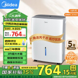 美的（Midea）除湿机/抽湿机 除湿量18升/天 家用轻音干燥地下室抽湿器 干衣智能除湿CF18BD/N7-DF3