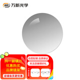 万新1.67非球面防蓝光配镜近视树脂光学镜片1片装现片