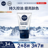 妮维雅（NIVEA）男士净化毛孔保湿洗面奶 控油焕肤洁面泥100g