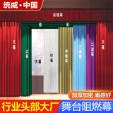 统威电动舞台拉幕机单槽轨道遥控自动滑道导轨开闭对开舞台大幕布电机 1平米幕布（金丝绒阻燃）