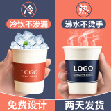 益好定制一次性纸杯子加厚广告杯定做加印logo奶茶办公商务用野餐春游 9盎司加厚240ml 500只