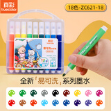 真彩（TRUECOLOR）18色易可洗水彩笔大容量三角杆儿童考试画笔套装幼儿园小学生美术专用绘画涂色笔生日礼物ZC621