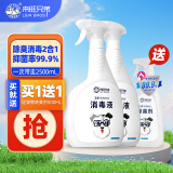 来旺兄弟宠物除臭剂消毒液1000mL*2去味喷雾狗狗猫咪去尿味环境消毒用品