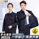 保罗岚芝防静电秋冬双层工作服套装男加厚耐磨电焊电工加油站劳保服可定制