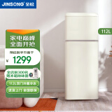 金松（JINSONG） 112升 双门冷藏冷冻 网红小冰箱 复古冰箱 家用小型电冰箱 租房客厅可爱INS风冰箱 慕斯白