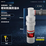 万康（MAGdrain）洗衣机地漏接头防臭下水三通洗脸盆烘干机二合一下水道防返水排水 1】50管通用 接洗衣机