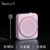 慕选SW006小蜜蜂扩音器教师专用上课喇叭导游讲解无线麦克风喊话扬声器头戴式老师讲课用便携式喇叭 【有线】粉色标准版+手持唛