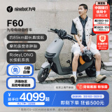 九号（Ninebot）电动自行车远行者F60新国标可上牌电动车【门店自提】 颜色可到门店选