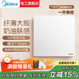 美的（Midea）开关插座面板86型家用办公暗装墙壁多孔一开双控五孔usb三孔16A 一开单控开关
