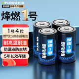 德力普（Delipow）1号电池4粒 大号燃气灶电池适用于热水器/燃气灶/收音机/电子琴/挂钟/手电筒/儿童玩具等