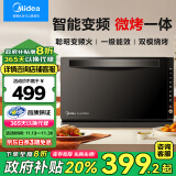 美的（Midea）【政府补贴至高8折】微波炉烤箱一体机 光波炉 800W家用变频一级能效 平板式速热简单易用M3-208E