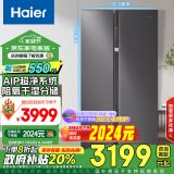 海尔（Haier）630升风冷无霜对开门双开门电冰箱家用一级能效变频节能超大容量保鲜智能BCD-630WGHSS95SMU1