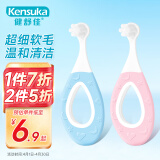 健舒佳（Kensuka）宝宝儿童牙刷1-3岁婴幼儿训练牙刷软毛小刷头护龈乳牙刷 2支装