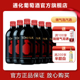 通化 1937 （TONHWA）微气泡 山葡萄酒甜型红酒 500ml*6瓶 整箱装