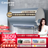 卡萨帝（Casarte）80升家用储水式电热水器3KW瞬热10倍增容镁棒免更换一级能效 CEC8005-AR3U1