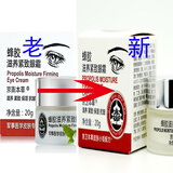 京卫本草 乳液面霜保湿 品牌国货护肤品 皮肤组研制京衛本草 蜂胶滋养紧致眼霜