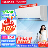 康佳（KONKA） 康佳出品Kmini空调 1.5匹 新能效 快速冷暖 一键节能  壁挂式卧室 空调挂机 KFR-35GW/9M5